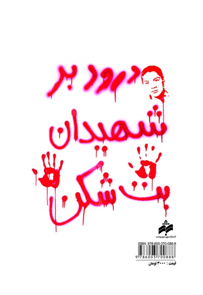 گوهر یک دانه